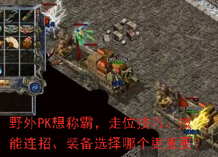 Ұ��PK��ưԣ���λ���ɡ��������С�װ��ѡ���ĸ�����Ҫ��