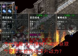 ����˽��������������λ�ȡ��ʹ�ò��ܿ�������ս����