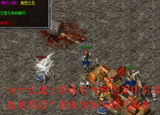 Ϊʲô��ʿְҵ�ڴ�����Ϸ�д�װ������Ч��ְҵ�����뼼�ɽ���