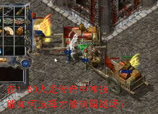 ��1.80����������PK�������ѡ������ư�ս����