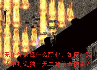 ������ѡ��ʲôְҵ���������Ϸ�д����һ�޶��Ĵ������飿