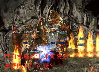 ����˽��սʿ��ο�������PK��ʤ���ϣ�