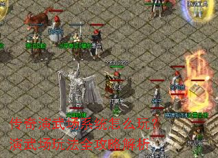 �������䳡ϵͳ��ô�棿���䳡�淨ȫ���Խ���