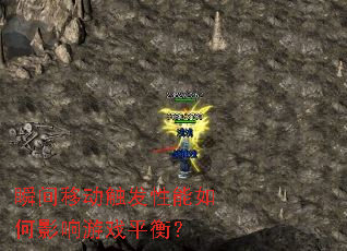 ˲���ƶ������������Ӱ����Ϸƽ�⣿