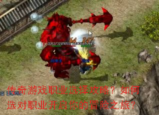 ������Ϸְҵѡ���ԣ����ѡ��ְҵ�������ð��֮�ã�