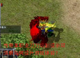 ���浥ְҵ�����и���ʾȡ�������������Ϸ���飿