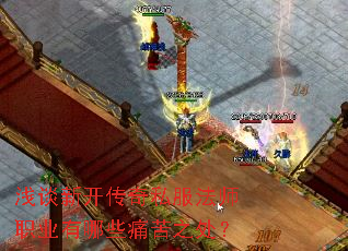 ǳ̸�¿�����˽����ʦְҵ����Щʹ��֮����