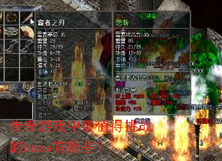 ������Ϸ����ֵ����ս��boss����Щ��