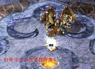 �׹�ɽbossλ�������