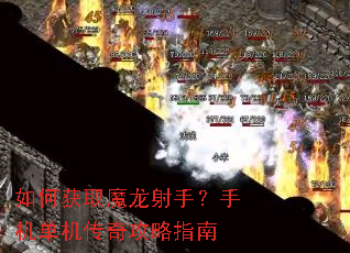 ��λ�ȡħ�����֣��ֻ��������湥��ָ��