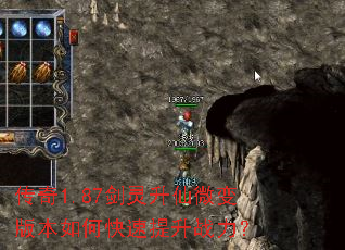 ����1.87��������΢��汾��ο�������ս����