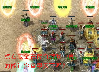 ��ʯ�ɽ��ڴ�����Ϸ����������㸻��������