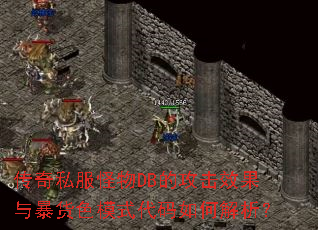 ����˽������DB�Ĺ���Ч���뱩��ɫģʽ������ν�����