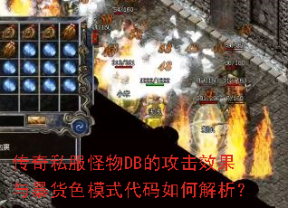 ����˽������DB�Ĺ���Ч���뱩��ɫģʽ������ν�����