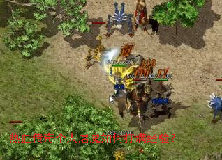 ��Ѫ���������ħ��δ������飿