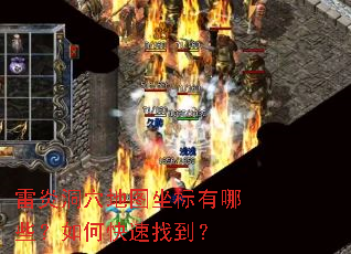 ���׶�Ѩ��ͼ��������Щ����ο����ҵ���