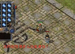 ��ʦˢ����ʲô������죿