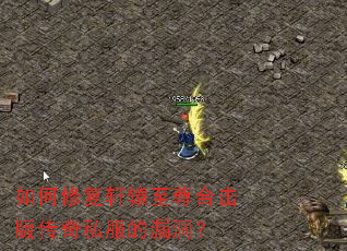 ����޸���ԯ����ϻ��洫��˽����©����