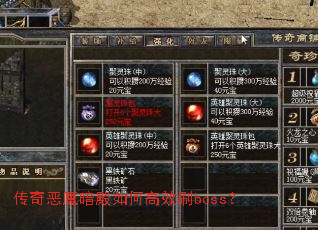 �����ħ������θ�Чˢboss��