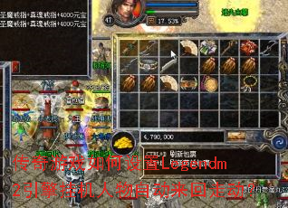 ������Ϸ�������Legendm2����һ������Զ������߶���