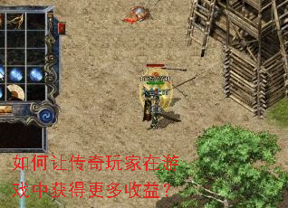 ����ô����������Ϸ�л�ø������棿