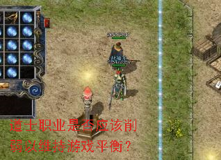 ��ʿְҵ�Ƿ�Ӧ��������ά����Ϸƽ�⣿