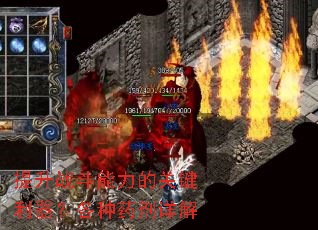 提升战斗能力的关键利器?各种药剂详解 提升战斗能力的关键利器?各种药剂详解