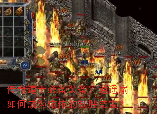 �����ʿ�ر�װ������ң����γ�Ϊ��������ʤ������