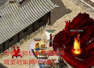 ���淨ʦ��ҷ��������ϵ�ʱ���PK��ʤ��