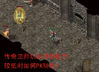 ���淨ʦ��ҷ��������ϵ�ʱ���PK��ʤ��