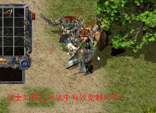 战士如何在对战中有效克制对手? 战士如何在对战中有效克制对手?