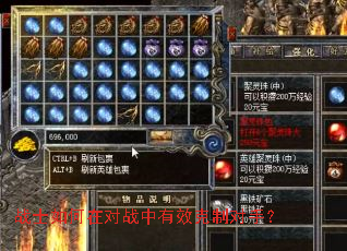 战士如何在对战中有效克制对手? 战士如何在对战中有效克制对手?