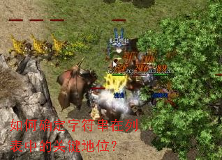 ���ȷ���ַ������б��еĹؼ���λ��