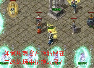 ����ô̿��ٻ������ڶ�սս����Ťתս�֣�