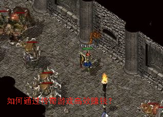 ���ͨ��������Ϸ��Ч׬Ǯ��