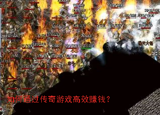 ���ͨ��������Ϸ��Ч׬Ǯ��