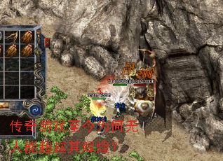 ������Ϸ����Ϊ�������ܳ�Խ��Իͣ�