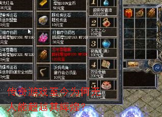 ������Ϸ����Ϊ�������ܳ�Խ��Իͣ�