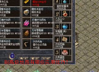 ˢ�߼���ͼ����Щʵ�ü��ɣ�