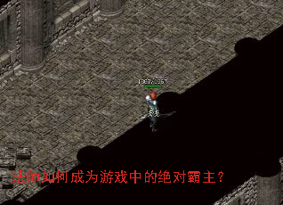 ��ʦ��γ�Ϊ��Ϸ�еľ��԰�����