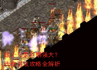 սʿֻ��ǰ��ǿ�󣿴�����Ϸ����ȫ����