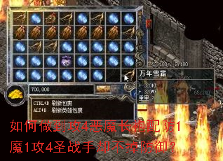 ���������4��ħ�������1ħ1��4ʥս��ȴ����������