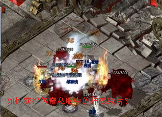 ��λ�ô���˽���е�����Ƭ��