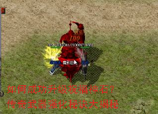 ��γɹ�����ף����ʯ����������ǿ���ؾ������