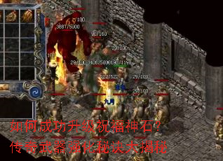 ��γɹ�����ף����ʯ����������ǿ���ؾ������