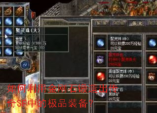 ������ý��ʯ���������SF�еļ�Ʒװ����