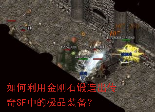 ������ý��ʯ���������SF�еļ�Ʒװ����