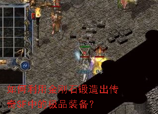 ������ý��ʯ���������SF�еļ�Ʒװ����