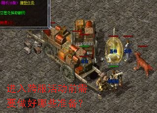 �������ǰ��Ҫ������Щ׼����