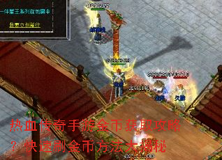 ��Ѫ�������ν�һ�ȡ���ԣ�����ˢ��ҷ��������